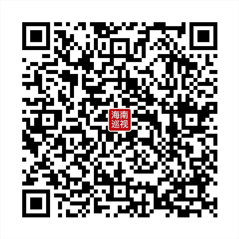 “碼上巡”信訪舉報系統(tǒng)二維碼.png 1.png